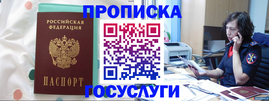 прописка паспорт в Нальчике
