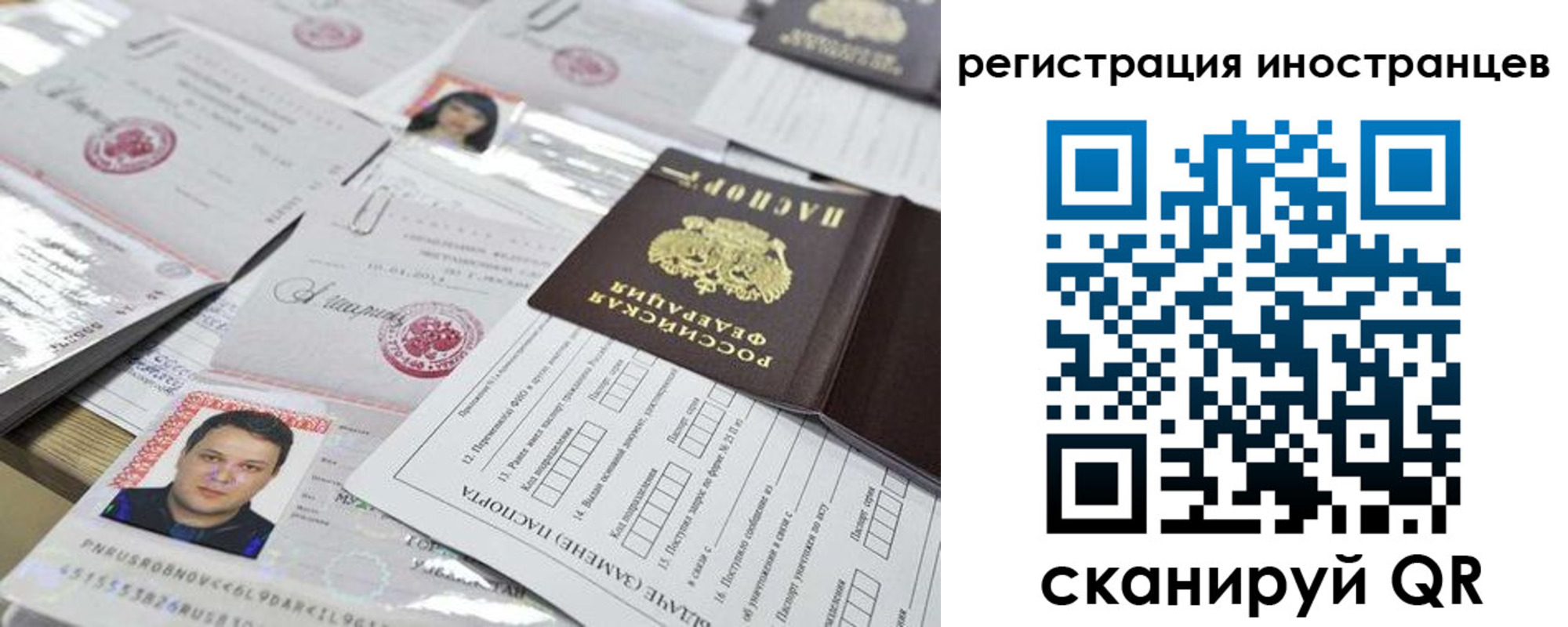 прописка штамп в Нальчике