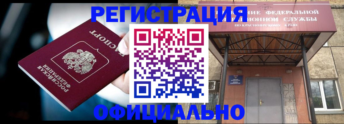 миграционный учет в Нальчике