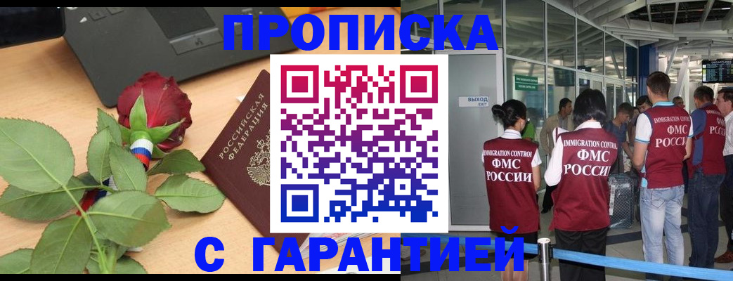 прописка для военкомата в Нальчике