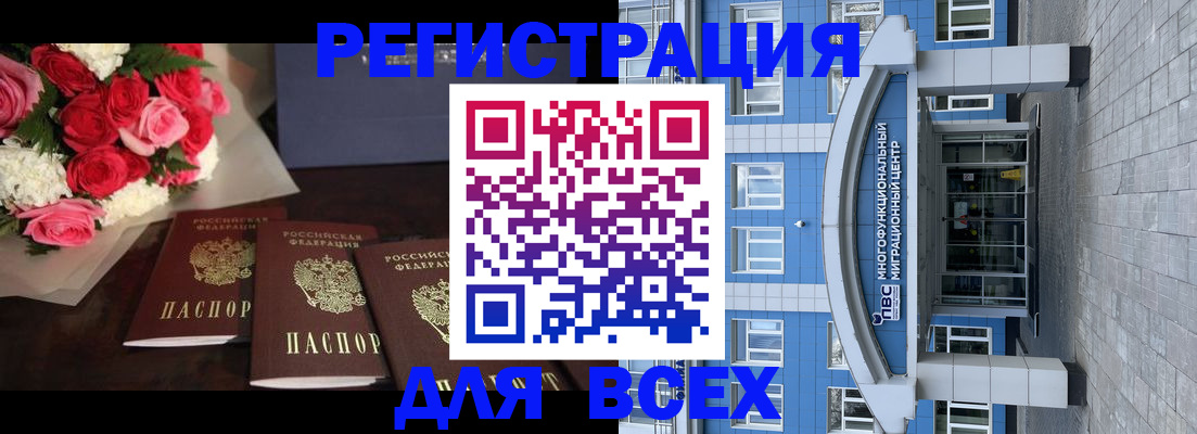 прописка от собственника в Нальчике