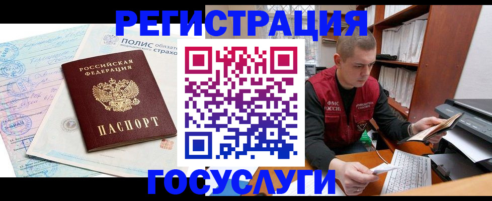 временная регистрация гарантия в Нальчике