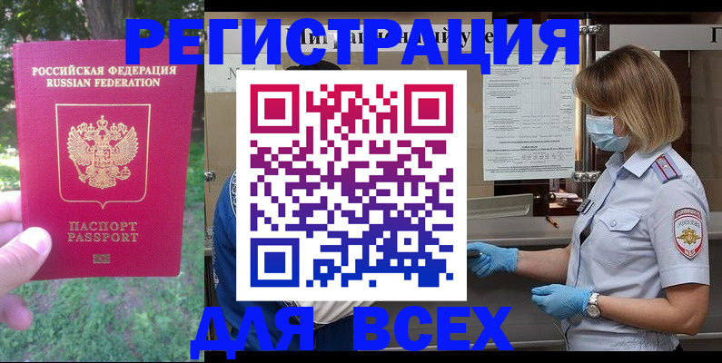 временная регистрация поиск в Нальчике
