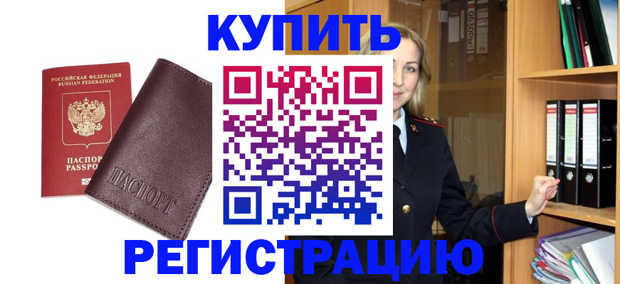 временная регистрация собственник в Нальчике