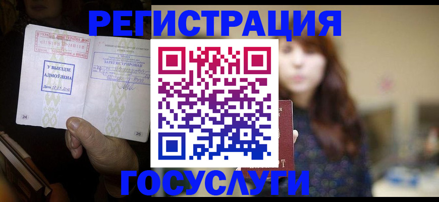временная регистрация для школы в Нальчике